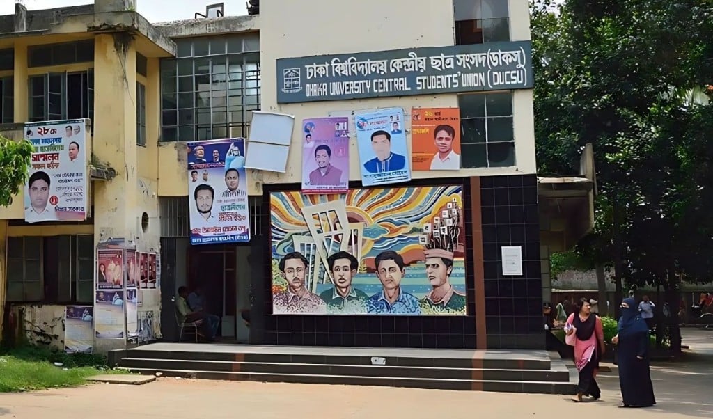 ডাকসু নির্বাচন 1745595087 ডাকসু নির্বাচন চায় ৯৬ শতাংশ শিক্ষার্থী