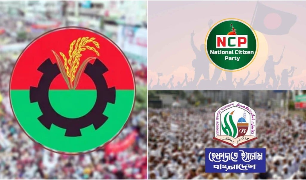 তিন দিনের সরকারি ছুটিতে রাজধানীতে ৩ জনসমাবেশ 1745993280 তিন দিনের সরকারি ছুটিতে রাজধানীতে ৩ জনসমাবেশ