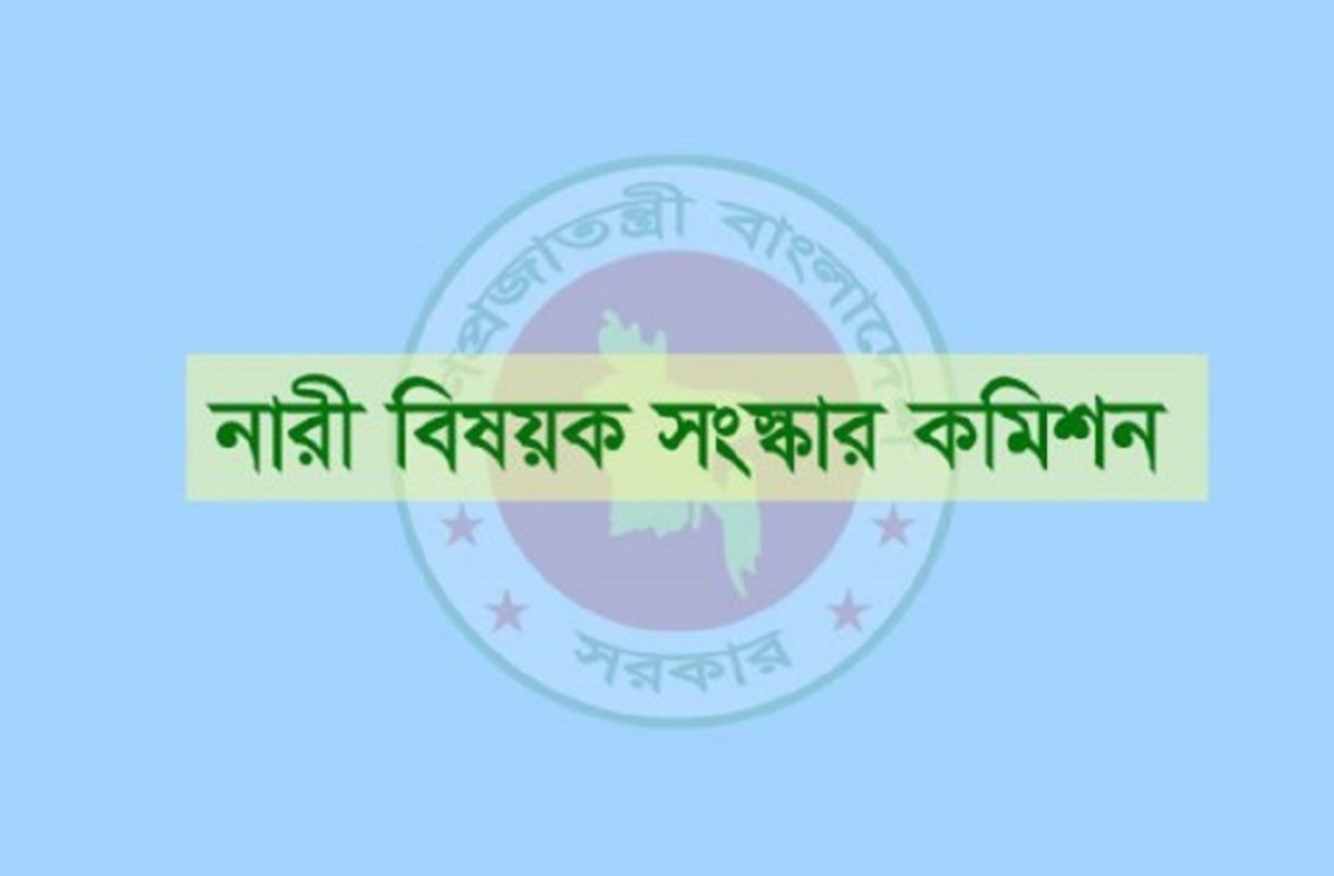 নারী সংস্কার কমিশনের সুপারিশ বাতিলের দাবি ইসলামী দলগুলোর