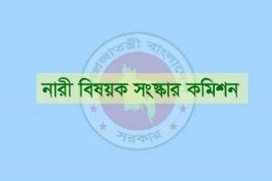 নারী সংস্কার কমিশনের সুপারিশ বাতিলের দাবি ইসলামী দলগুলোর