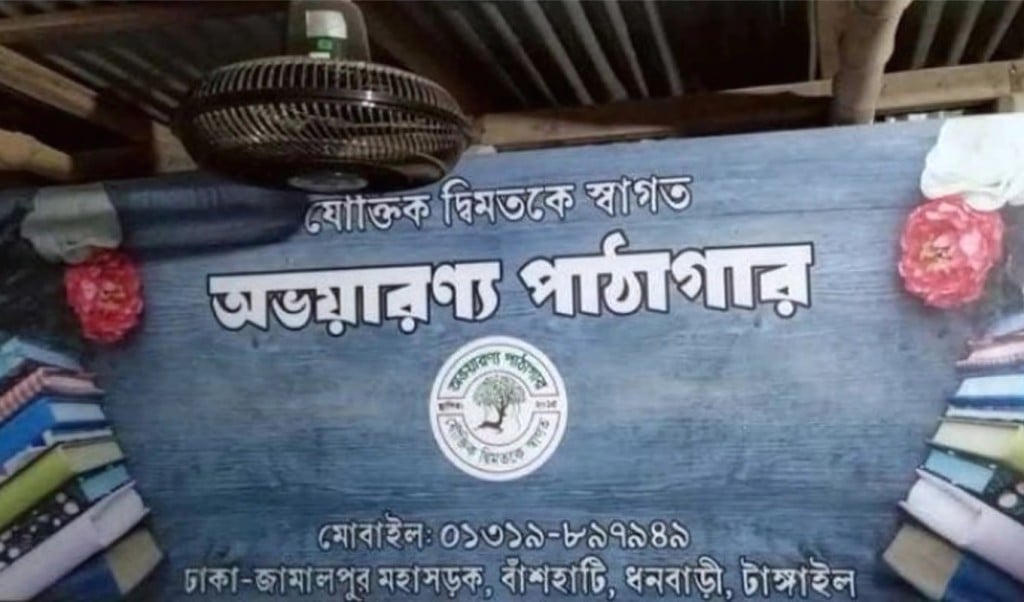 নাস্তিক লেখকের বই আখ্যা দিয়ে পাঠাগার থেকে ৪০০ বই লুট 1745725239 নাস্তিক লেখকদের বই আখ্যা দিয়ে পাঠাগার থেকে ৪০০ বই লুট