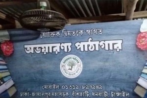 নাস্তিক লেখকদের বই আখ্যা দিয়ে পাঠাগার থেকে ৪০০ বই লুট