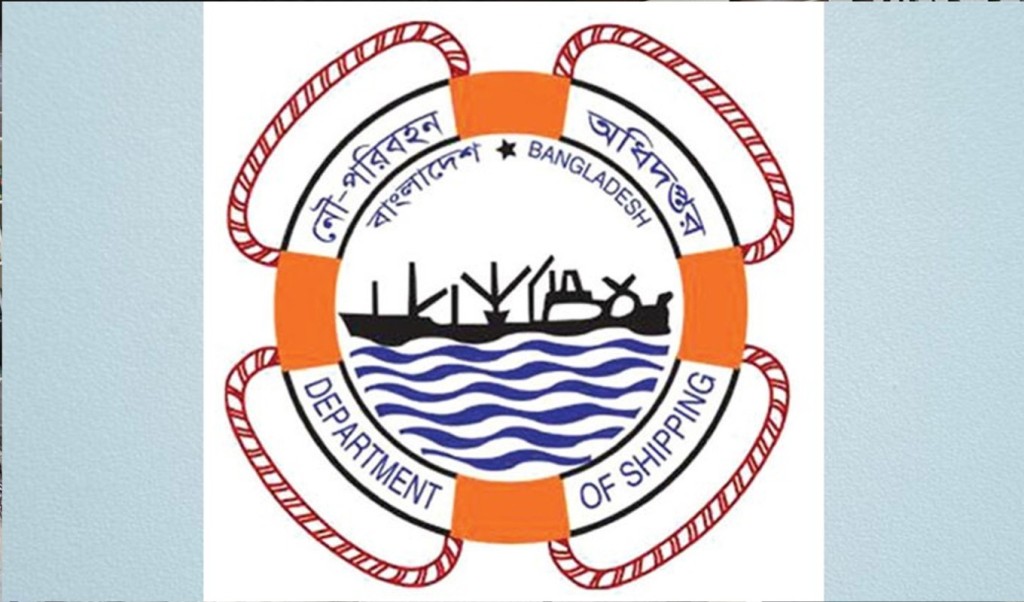 নৌপরিবহন অধিদপ্তরের নিয়োগ বিজ্ঞপ্তি প্রকাশ 1745136583 নৌপরিবহন অধিদপ্তরের নিয়োগ বিজ্ঞপ্তি প্রকাশ