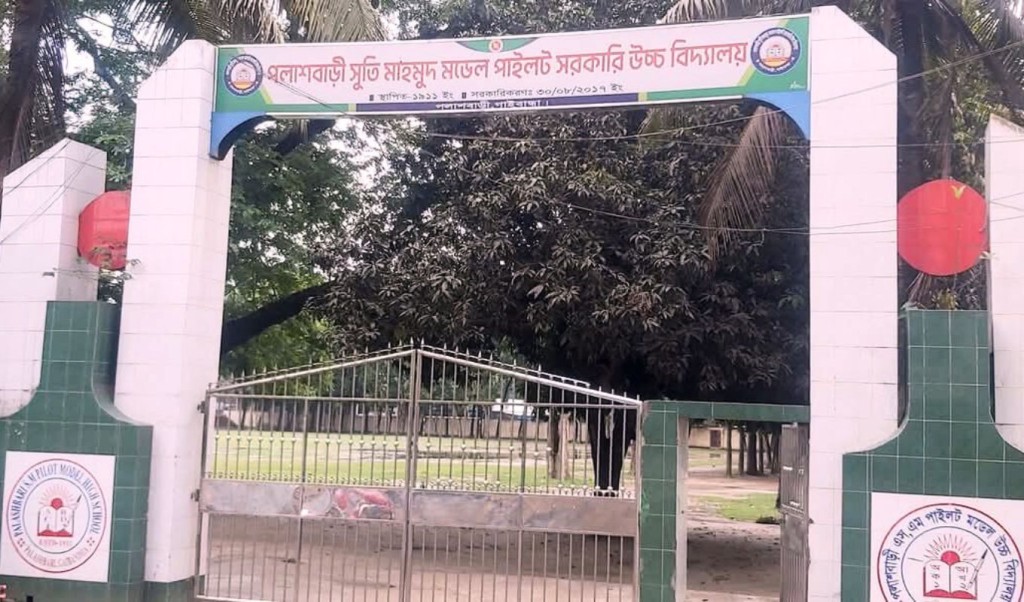 পলাশবাড়ীতে এসএসসি পরীক্ষায় প্রক্সি পরীক্ষার্থী আটক 1744884029 পলাশবাড়ীতে এসএসসি পরীক্ষায় প্রক্সি পরীক্ষার্থী আটক