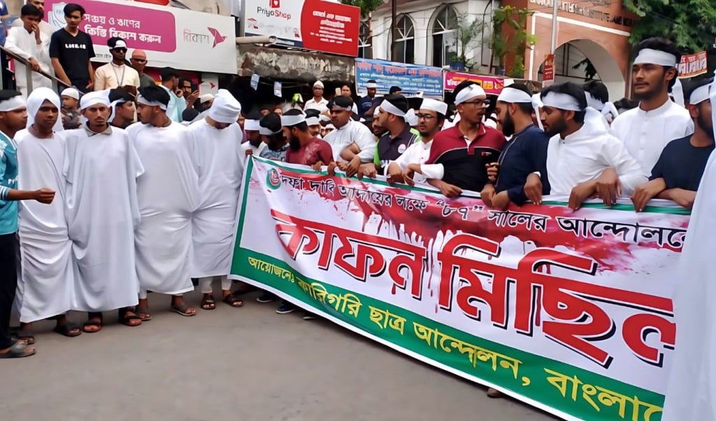 পলিটেকনিক শিক্ষার্থীদের ‘রাইজ ইন রেড কর্মসূচি 1745042170 পলিটেকনিক শিক্ষার্থীদের ‘রাইজ ইন রেড’ কর্মসূচি আজ