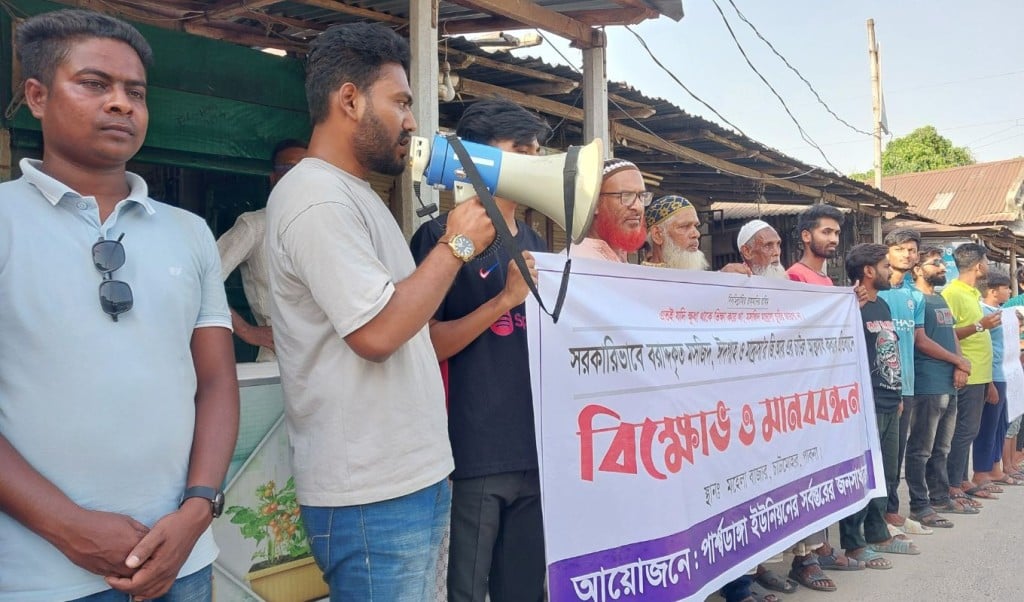পাবনায় মানববন্ধন 1745414439 পাবনায় জি আর চাউল বরাদ্দে অনিয়মের অভিযোগে এলাকাবাসীর মানববন্ধন