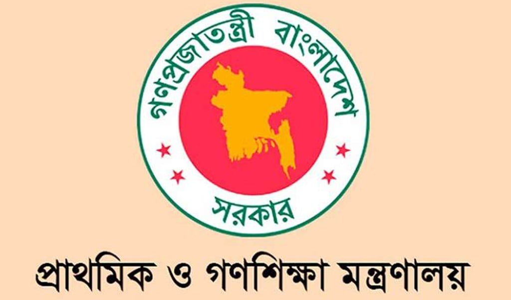 প্রাথমিক ও গণশিক্ষা মন্ত্রণালয় 1745913891 প্রাথমিক শিক্ষকদের বেতন গ্রেড এক ধাপ বাড়ানোর উদ্যোগ