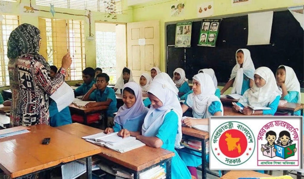 প্রাথমিক শিক্ষক 1744880393 প্রাথমিক শিক্ষকদের বদলি আবেদন শুরু