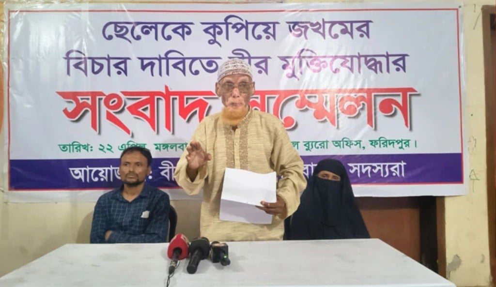 ফরিদপুরে যুবককে কুপিয়ে জখম থানায় মামলা না নেওয়ার অভিযোগ 1745332087 ফরিদপুরে যুবককে কুপিয়ে জখম, থানায় মামলা না নেওয়ার অভিযোগ