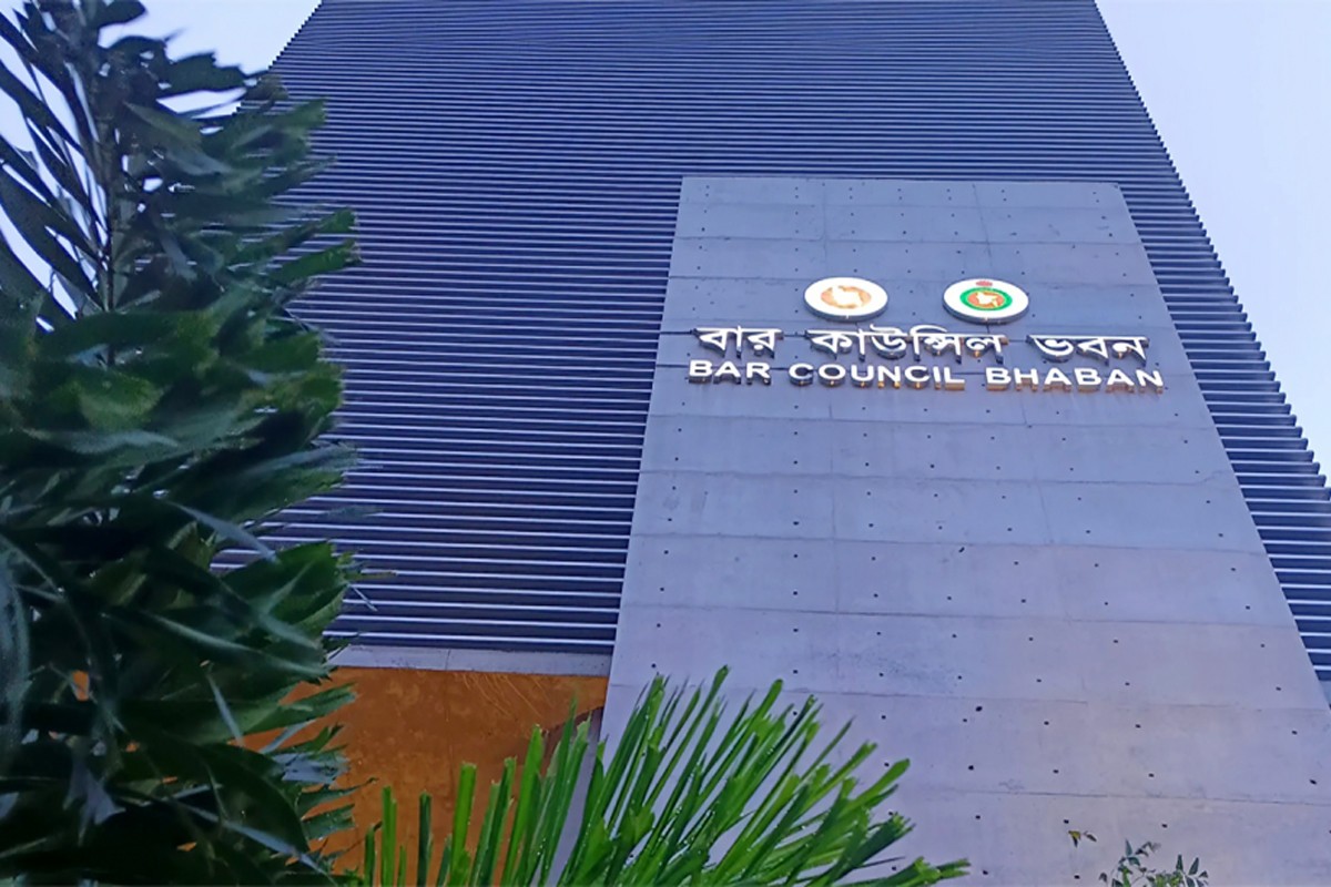 বার কাউন্সিলের এমসিকিউ পরীক্ষা আজ