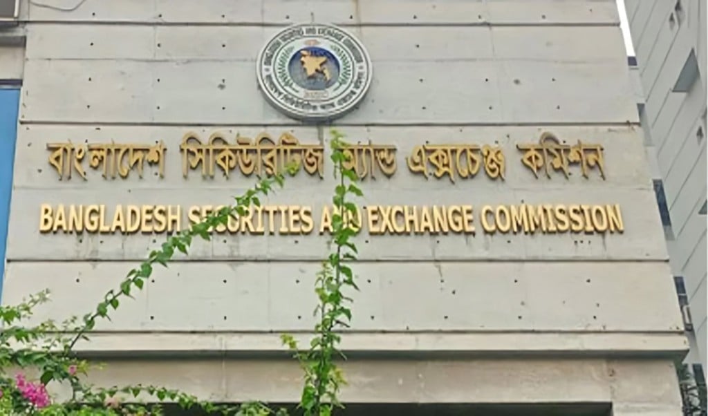 বিএসইসি 1746000204 বিএসইসির ২১ কর্মকর্তা সাময়িক বরখাস্ত
