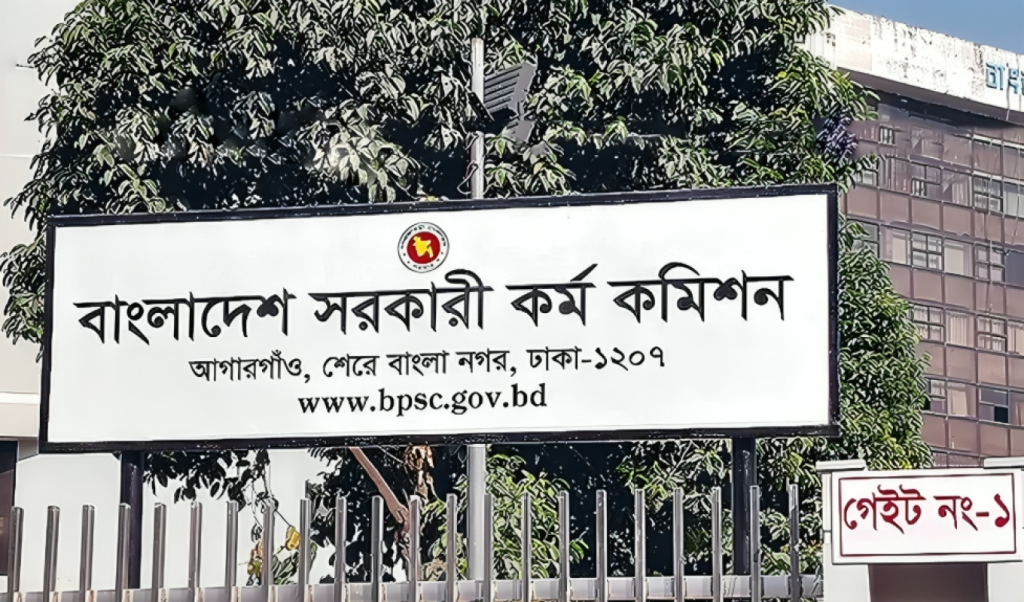 বিসিএস পরীক্ষার্থীদের ‘পিএসসি ব্লকেড’ কর্মসূচি আজ 2 বিসিএস পরীক্ষার্থীদের ‘পিএসসি ব্লকেড কর্মসূচি আজ 1744862569 বিসিএস পরীক্ষার্থীদের ‘পিএসসি ব্লকেড’ কর্মসূচি আজ