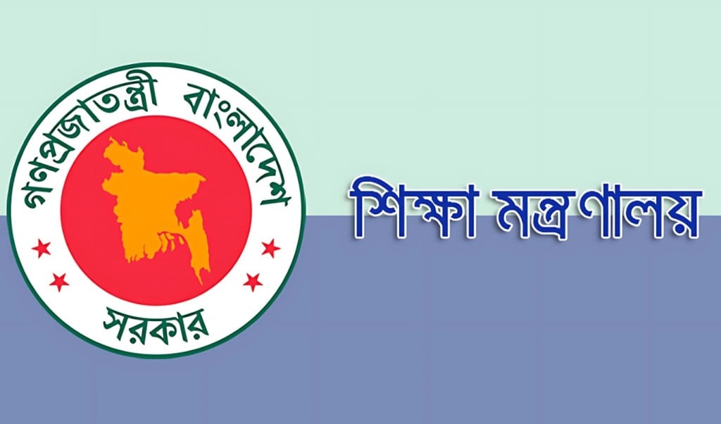 বেসরকারি শিক্ষাপ্রতিষ্ঠানে অ্যাডহক কমিটির মাধ্যমে নিয়মিত পরিচালনা কমিটি গঠন স্থগিত 1745812473 বেসরকারি শিক্ষাপ্রতিষ্ঠানে অ্যাডহক কমিটির মাধ্যমে নিয়মিত পরিচালনা কমিটি গঠন স্থগিত