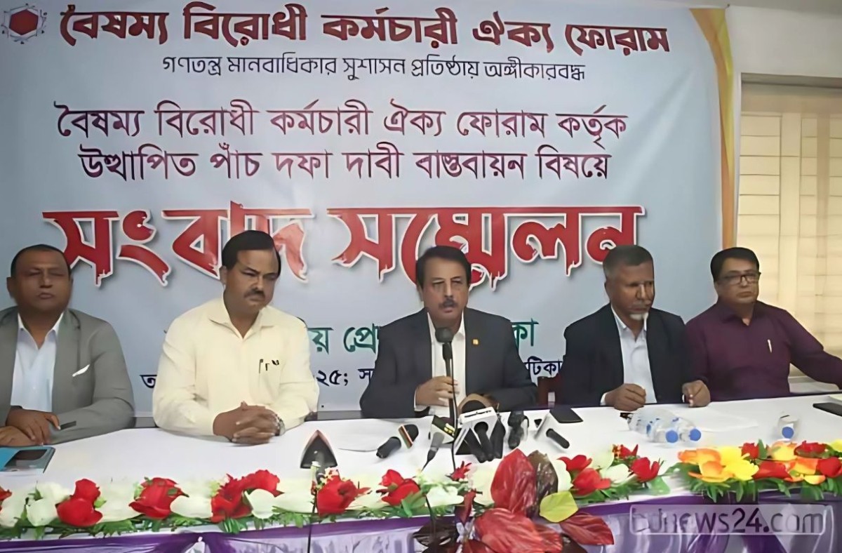 চুক্তিভিত্তিক নিয়োগ বাতিলসহ ৫ দফা দাবি বৈষম্যবিরোধী কর্মচারী ঐক্য ফোরামের