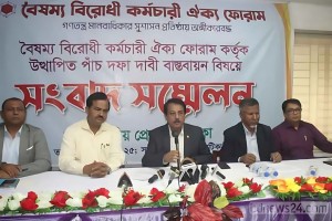 চুক্তিভিত্তিক নিয়োগ বাতিলসহ ৫ দফা দাবি বৈষম্যবিরোধী কর্মচারী ঐক্য ফোরামের