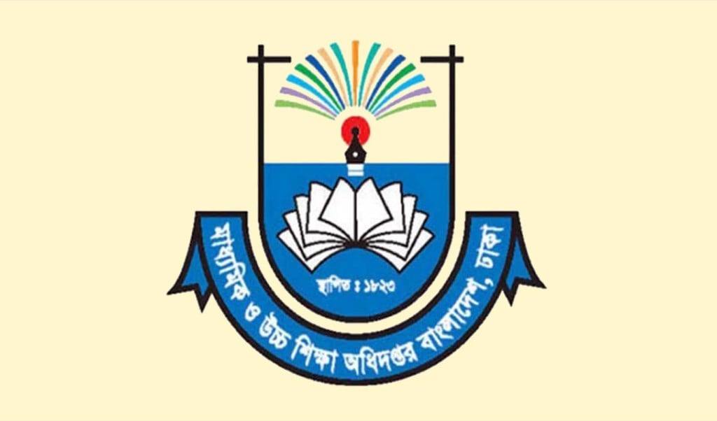 মাউশি 1744009865 শিক্ষা প্রতিষ্ঠানে বাংলা নববর্ষ উদযাপনে মাউশির নির্দেশ