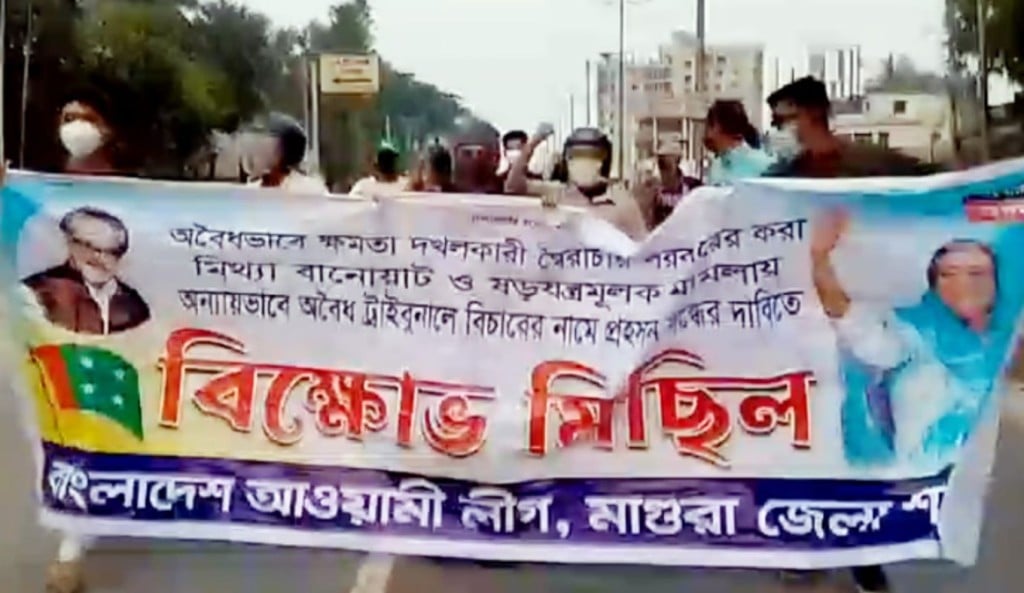 মাগুরায় মাস্ক ও হেলমেট পরে আ. লীগের ঝটিকা মিছিল 1745325110 মাগুরায় মাস্ক ও হেলমেট পরে আ. লীগের ঝটিকা মিছিল