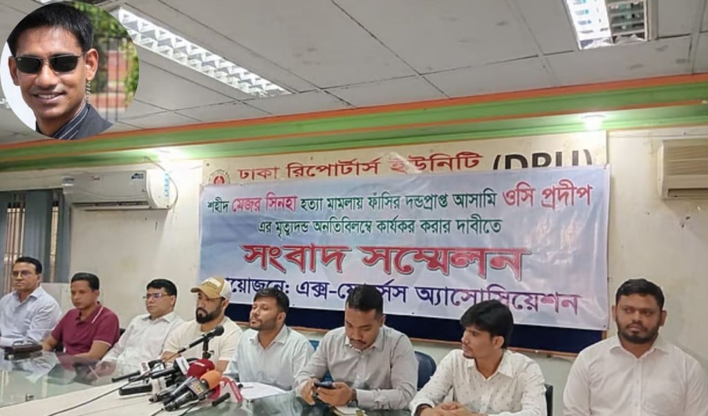 মেজর সিনহা 1745667428 মেজর সিনহা হত্যায় আসামীদের মৃত্যুদণ্ড বহাল ও ৭ দিনের মধ্যে কার্যকরের দাবি