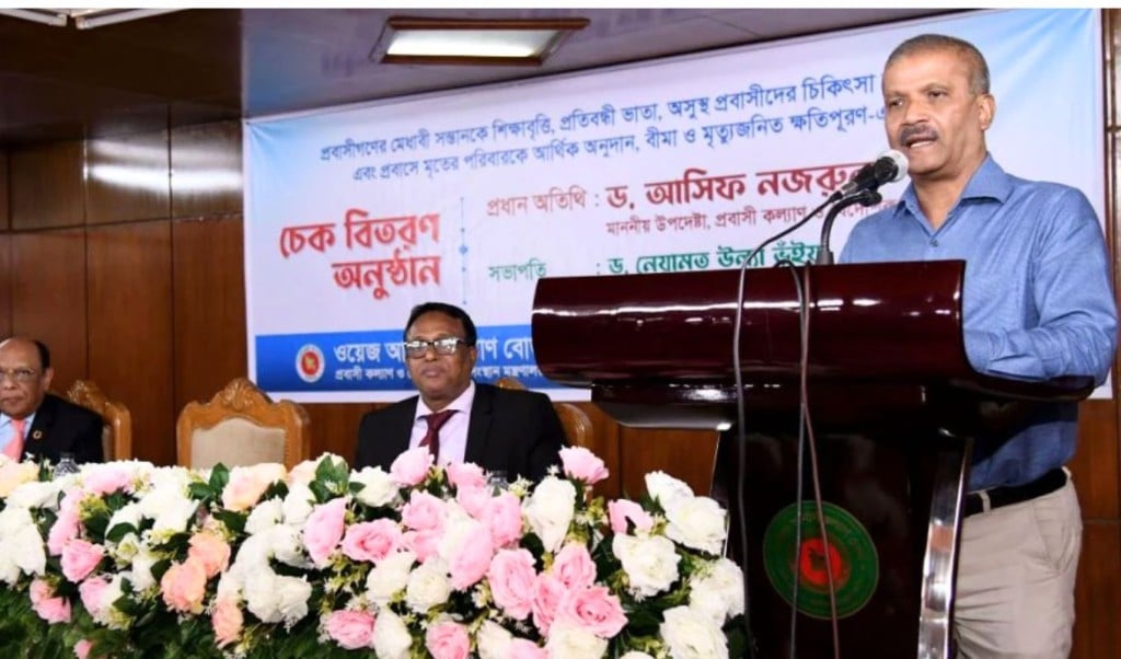 রাজধানীতে শিগগিরই প্রবাসী হাসপাতাল প্রতিষ্ঠা করা হবে ড. আসিফ নজরুল 1744813959 রাজধানীতে শিগগিরই প্রবাসী হাসপাতাল প্রতিষ্ঠা করা হবে: ড. আসিফ নজরুল