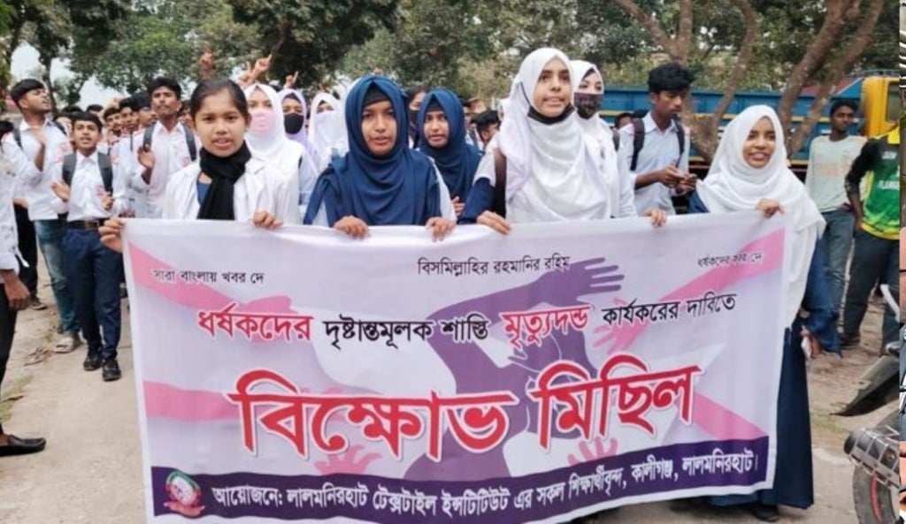 লালমনিরহাটে শিক্ষার্থী ধর্ষণ 1744900951 লালমনিরহাটে স্কুল শিক্ষার্থীকে নৃশংস হত্যার প্রতিবাদে বিক্ষোভ মিছিল ও মানববন্ধন