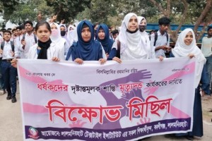 লালমনিরহাটে স্কুল শিক্ষার্থীকে নৃশংস হত্যার প্রতিবাদে বিক্ষোভ মিছিল ও মানববন্ধন