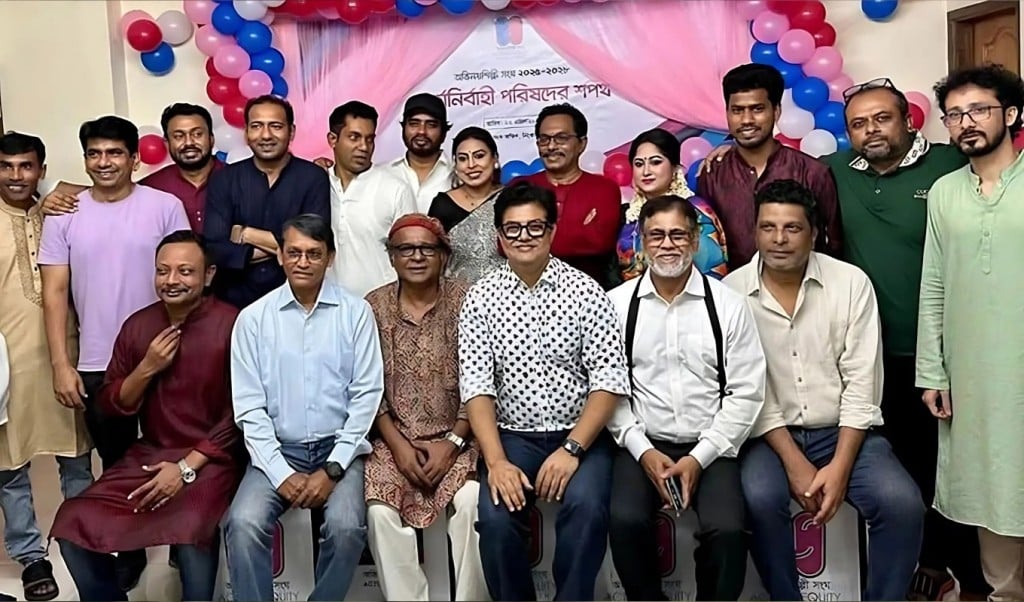 শপথ নিলেন অভিনয় শিল্পী সংঘের নবনির্বাচিত সদ্যসরা 1745476372 শপথ নিলেন অভিনয় শিল্পী সংঘের নবনির্বাচিত সদস্যরা