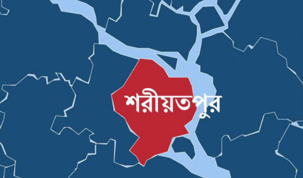 শরীয়তপুর ম্যাপ 1745318526 শরীয়তপুরে এসএসসি পরিক্ষার্থীকে যৌন হয়রানির অভিযোগে শিক্ষককে কারাদণ্ড