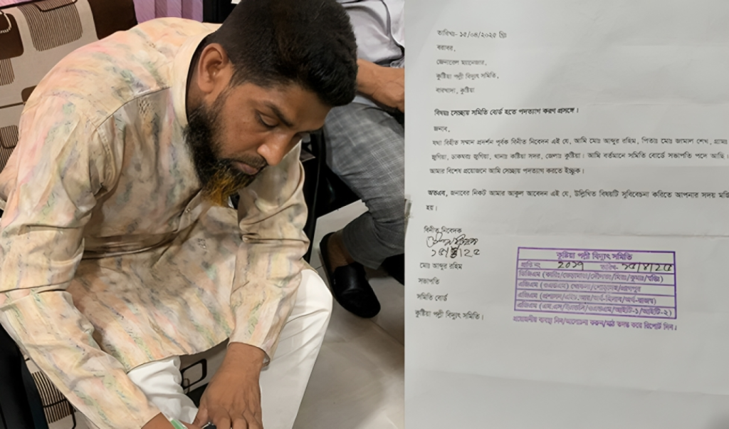 সমন্বয়ক পরিচয়ে পল্লী বিদ্যুৎ সমিতির সভাপতিকে পদত্যাগে বাধ্য করার অভিযোগ 1744859084 সমন্বয়ক পরিচয়ে পল্লী বিদ্যুৎ সমিতির সভাপতিকে পদত্যাগে বাধ্য করার অভিযোগ