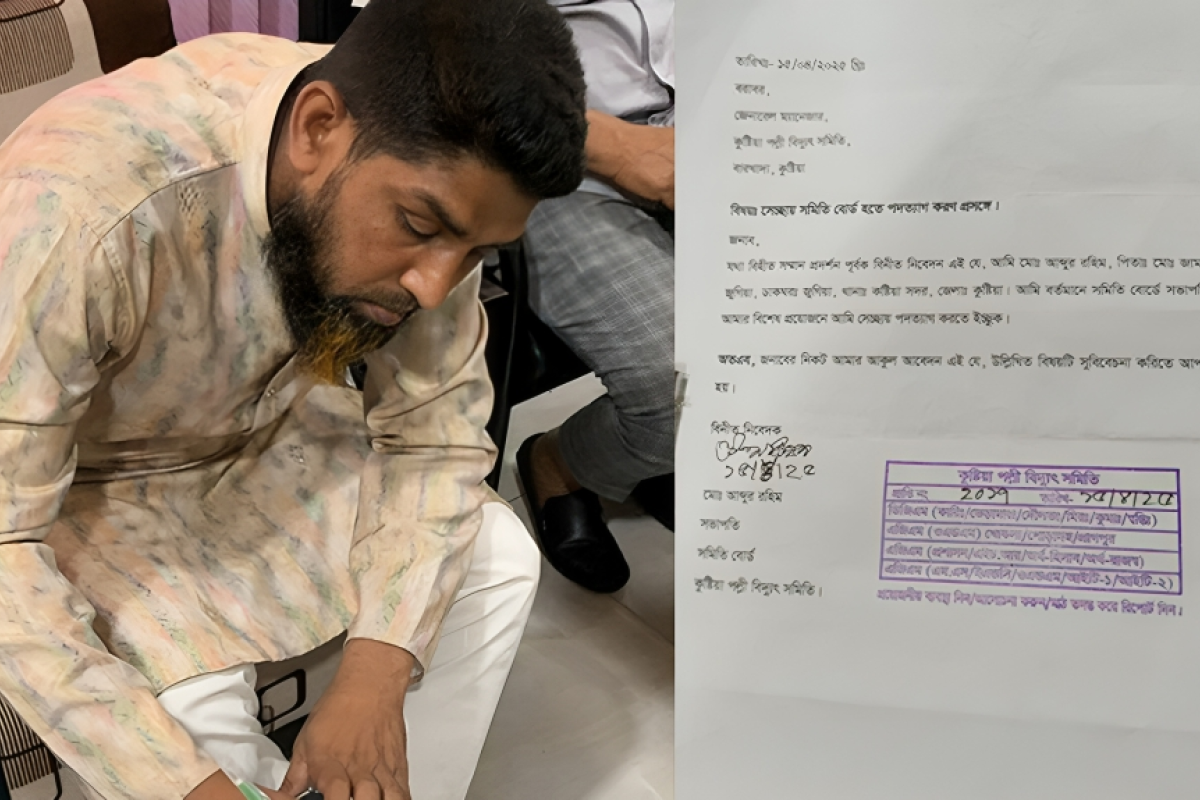 সমন্বয়ক পরিচয়ে পল্লী বিদ্যুৎ সমিতির সভাপতিকে পদত্যাগে বাধ্য করার অভিযোগ