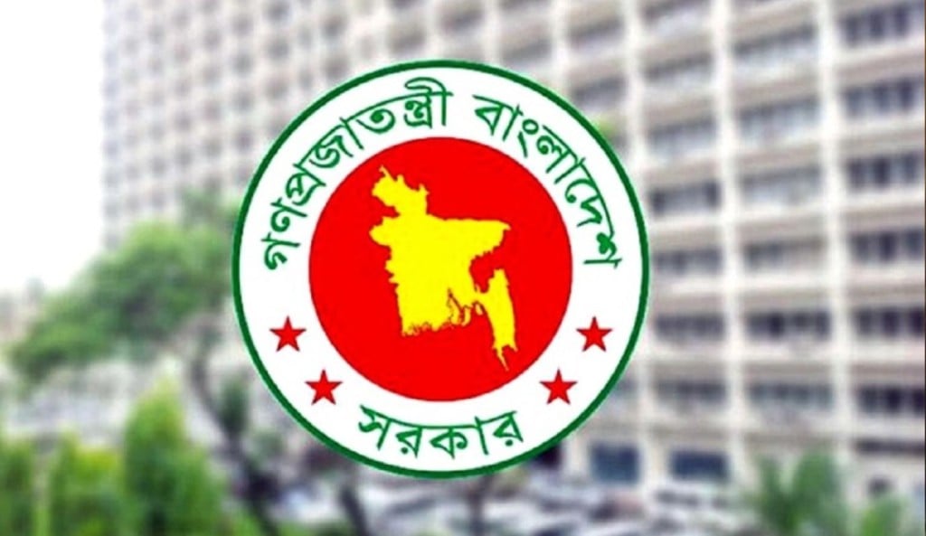 সরকারি ছুটি 1745315221 টানা তিন দিনের ছুটি পাচ্ছেন সরকারি চাকরিজীবীরা