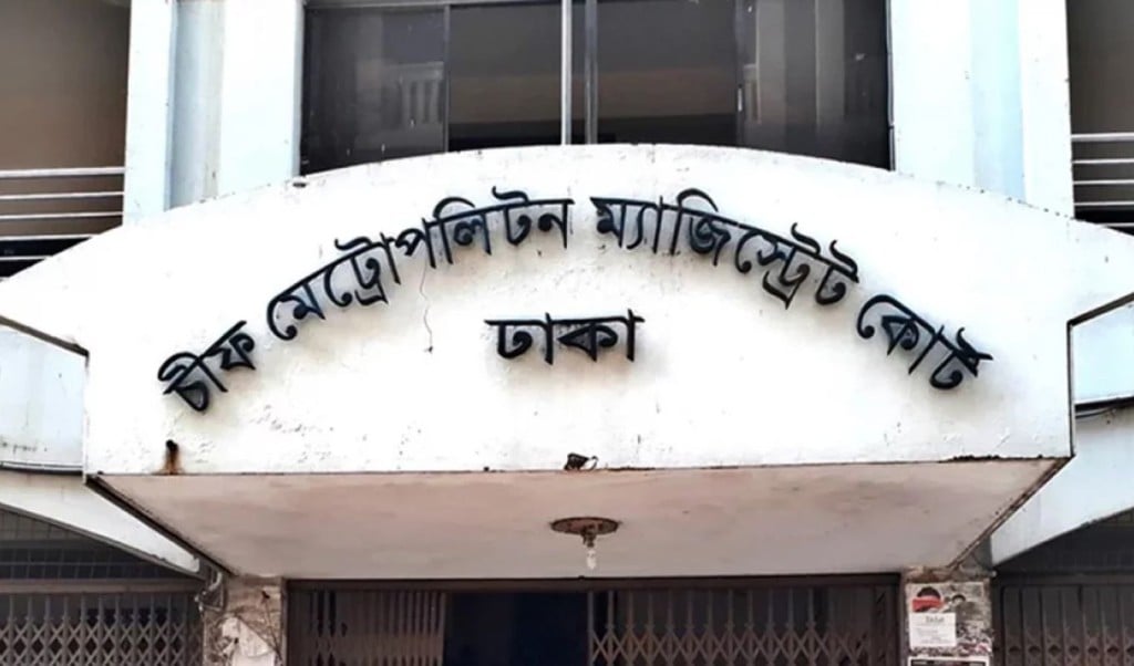 সাংবাদিকের ওপর হামলার ঘটনায় ইউজিসির চার কর্মকর্তার বিরুদ্ধে মামলা 1745487914 সাংবাদিকের ওপর হামলার ঘটনায় ইউজিসির চার কর্মকর্তার বিরুদ্ধে মামলা