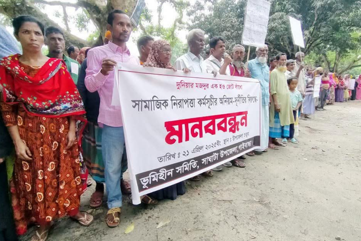 ভুয়া ভাতা বাণিজ্যে: সাঘাটা সমাজসেবা কর্মকর্তার শাস্তির দাবিতে মানবন্ধন ও গণস্বাক্ষর