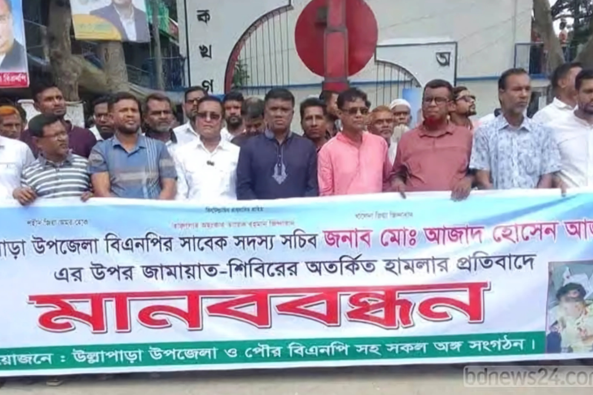 সিরাজগঞ্জে জামায়াতের বিরুদ্ধে বিক্ষোভ-সমাবেশ বিএনপির