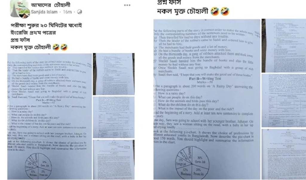সিরাজগঞ্জে ফেসবুকে এসএসসি পরীক্ষার প্রশ্নপত্র ফাঁসের অভিযোগ 4 সিরাজগঞ্জ 1744779444 সিরাজগঞ্জে ফেসবুকে এসএসসি পরীক্ষার প্রশ্নপত্র ফাঁসের অভিযোগ