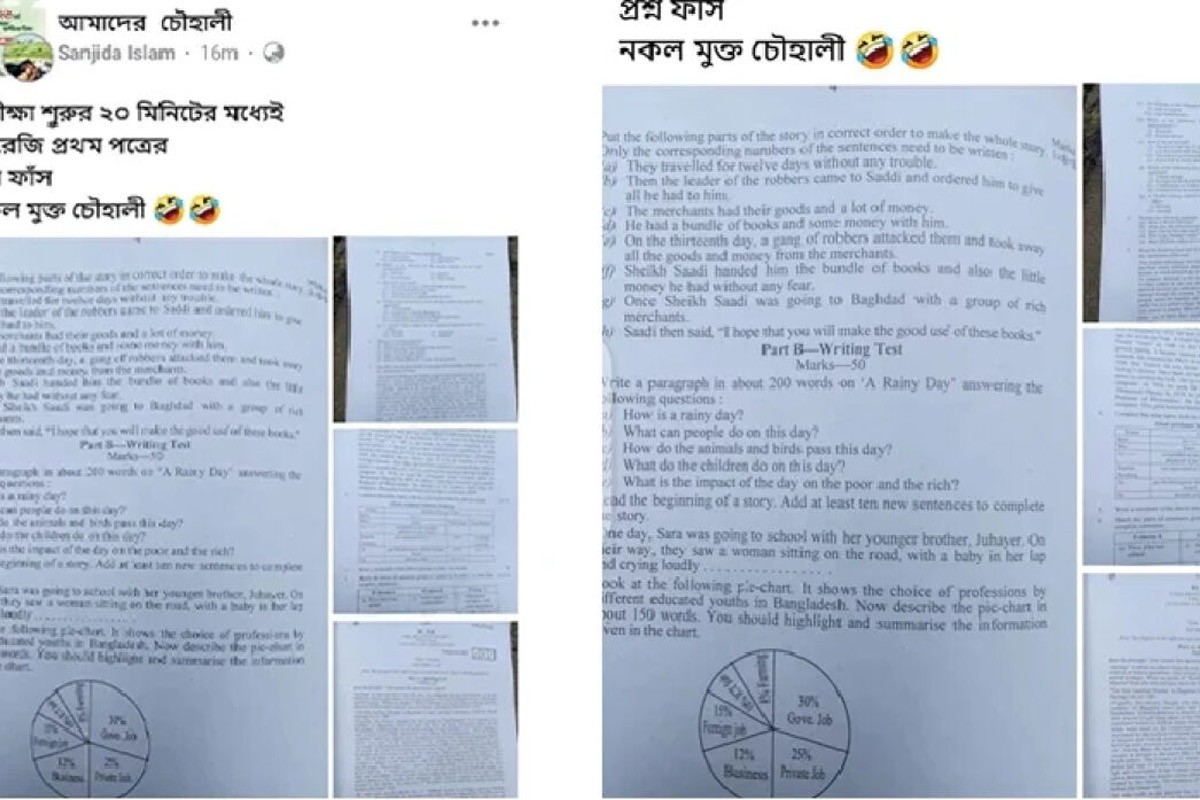 সিরাজগঞ্জে ফেসবুকে এসএসসি পরীক্ষার প্রশ্নপত্র ফাঁসের অভিযোগ