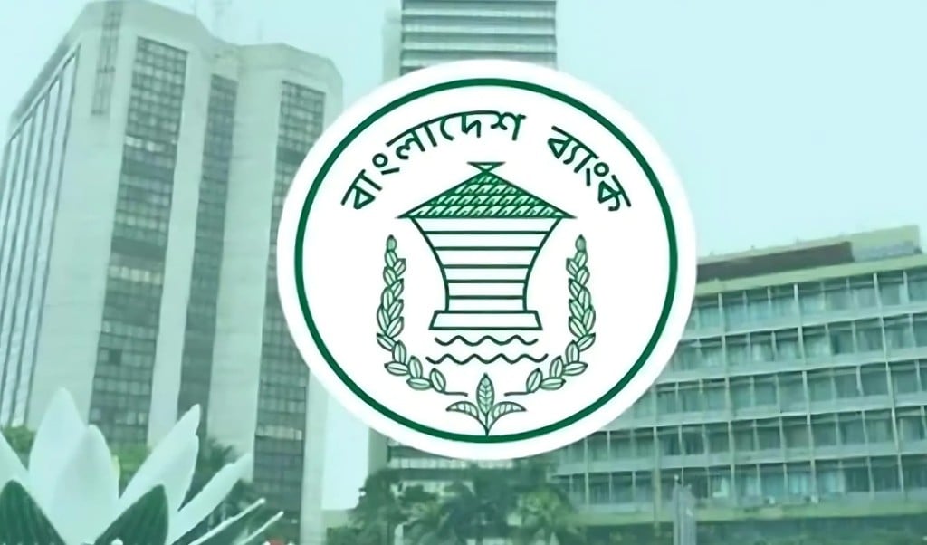 ১০ তারিখের মধ্যে আমানত ও ঋণের সুদের তথ্য প্রদানে কেন্দ্রীয় ব্যাংকের নির্দেশনা 1745209973 আমানত ও ঋণের সুদের তথ্য প্রদানে যে নির্দেশনা দিলো কেন্দ্রীয় ব্যাংক