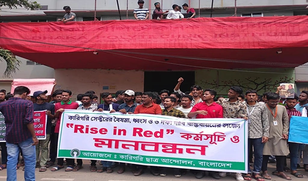 ‘রাইজ ইন রেড কর্মসূচি নিয়ে আবারও রাস্তায় পলিটেকনিক শিক্ষার্থীরা 2 1745048917 ‘রাইজ ইন রেড’ কর্মসূচি নিয়ে আবারও রাস্তায় পলিটেকনিক শিক্ষার্থীরা