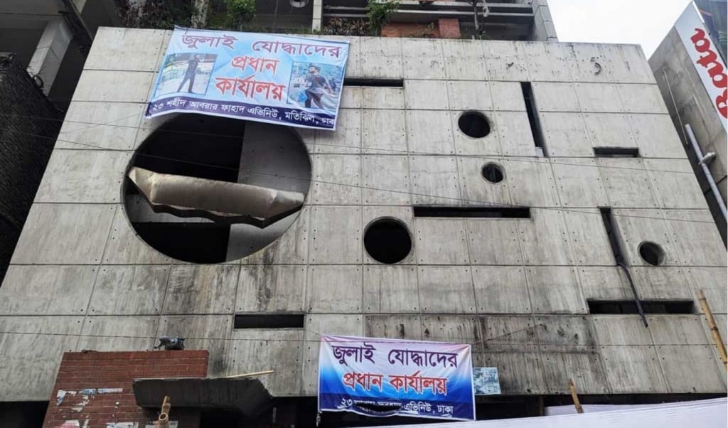 N Thumbnail 1 1747394000 ভুঁইফোঁড় সংগঠনের নামে আওয়ামী লীগের কেন্দ্রীয় কার্যালয় দখলের স্বপ্ন