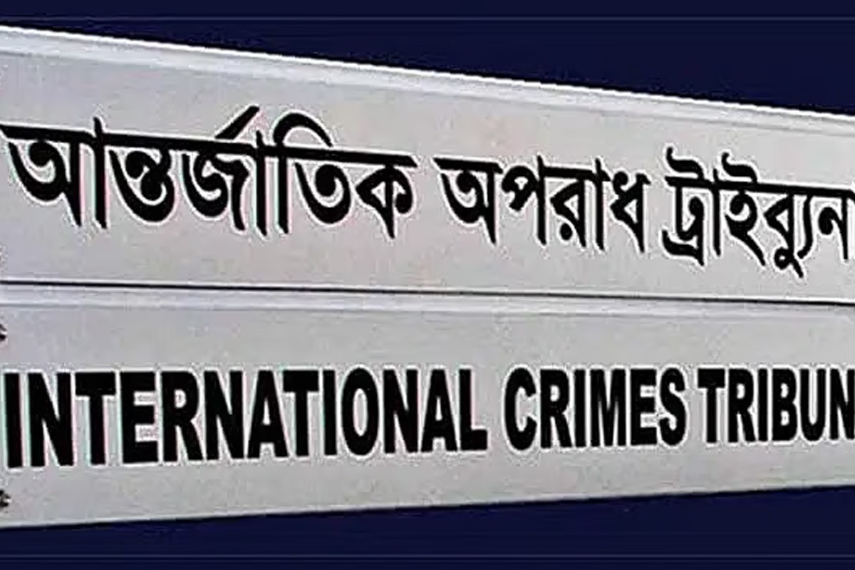 আতিকুল, শহীদুল, জিয়াউলসহ ১৩ আসামি ট্রাইব্যুনালে