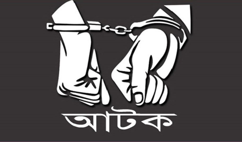 Untitled design 11 1747338257 বগুড়ায় নাশকতার মামলায় ছাত্রলীগ নেতা সনি গ্রেপ্তার