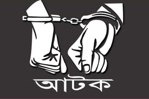 বগুড়ায় নাশকতার মামলায় ছাত্রলীগ নেতা সনি গ্রেপ্তার