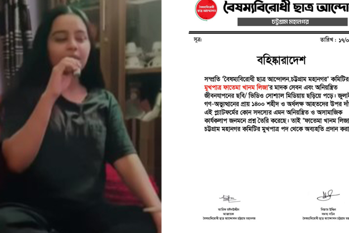 বৈছাআ চট্টগ্রাম মহানগরে মুখপাত্র অব্যাহতি, সংগঠক বহিষ্কার