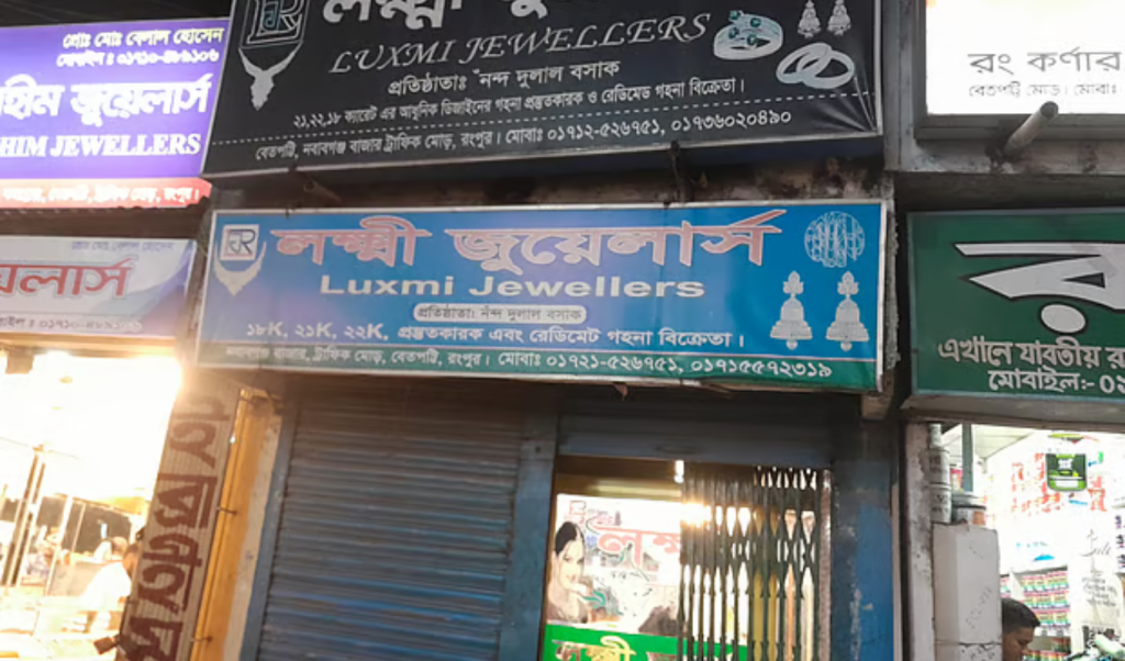 Untitled design 2 1747251160 বোরকাপরা নারীদের অভিনব চুরি, উধাও দেড় কোটি টাকার স্বর্ণ