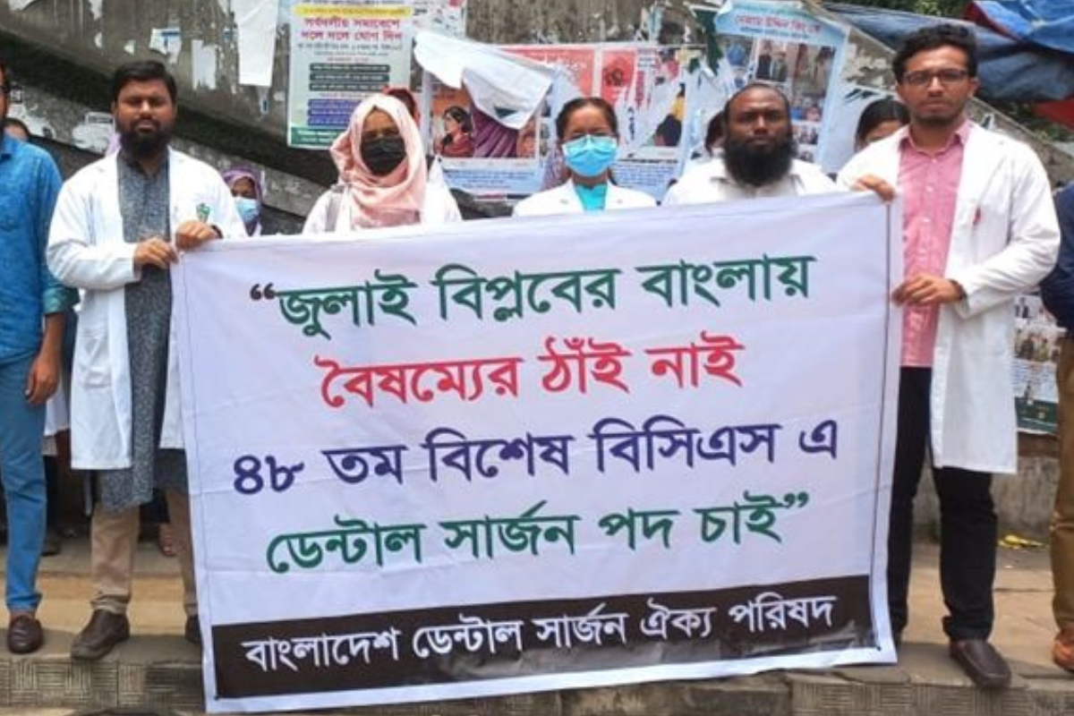 ৪৮তম বিশেষ বিসিএসে ৫০০ ডেন্টাল সার্জন নিয়োগের দাবি
