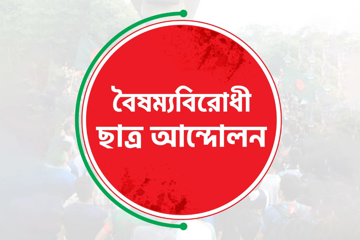 মব সৃষ্টিকারি তিন বৈছাআ নেতাকে ছেড়ে দিল পুলিশ