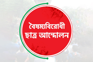 মব সৃষ্টিকারি তিন বৈছাআ নেতাকে ছেড়ে দিল পুলিশ