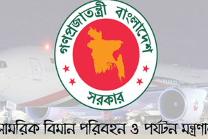 অনিবন্ধিত ও মেয়াদোত্তীর্ণ ট্রাভেল এজেন্সির বিরুদ্ধে কঠোর ব্যবস্থা নেবে সরকার