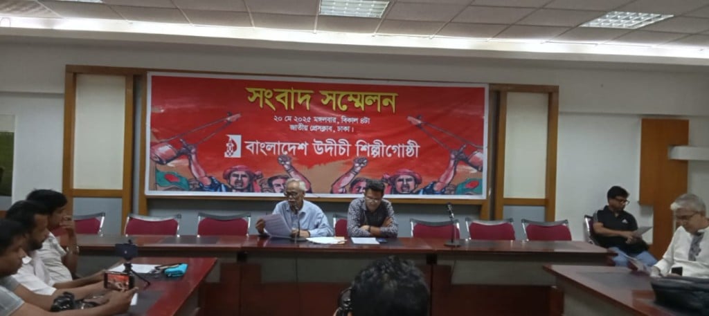 WhatsApp Image 2025 05 20 at 23.17.29 1020b113 1747764070 এখতিয়ার-বহির্ভূত সংবাদ সম্মেলনে প্রশ্নবাণে জর্জরিত উদীচীর বদিউর রহমান