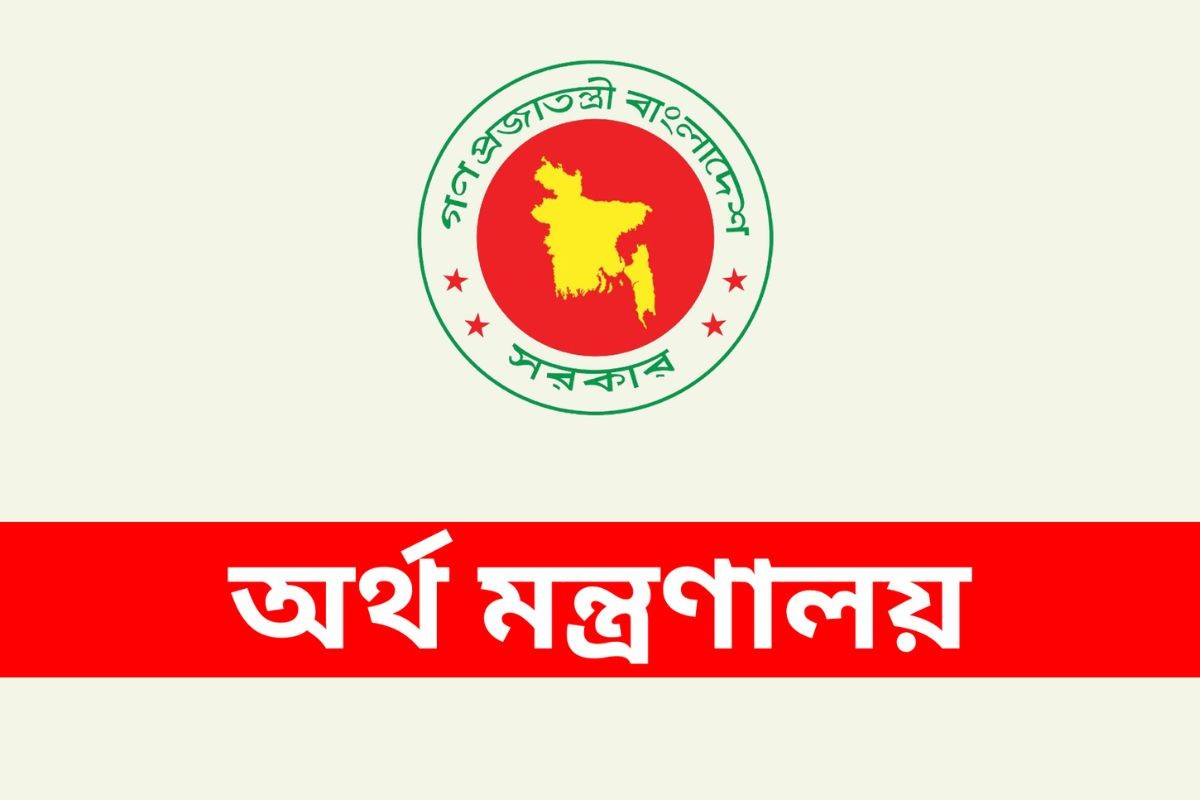 জুনের মধ্যে আইএমএফের ১৩০ কোটি ডলার পাওয়ার আশা করছে অর্থ মন্ত্রণালয়