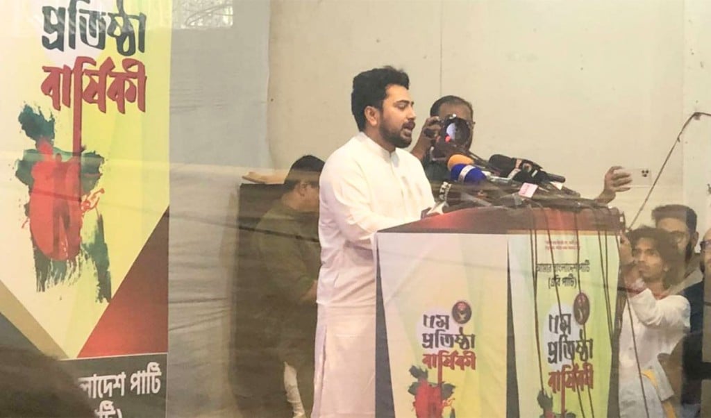 আ. লীগের নিবন্ধন বাতিল করে সাংগঠনিক কার্যক্রম নিষিদ্ধ করতে হবে নাহিদ ইসলাম 1746182222 আ. লীগের নিবন্ধন বাতিল করে সাংগঠনিক কার্যক্রম নিষিদ্ধ করতে হবে: নাহিদ ইসলাম